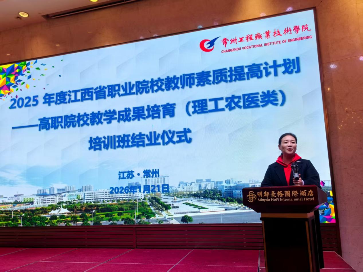 2025年度江西省高职院校教学成果培育（理工农医类）培训班在公司圆满结业